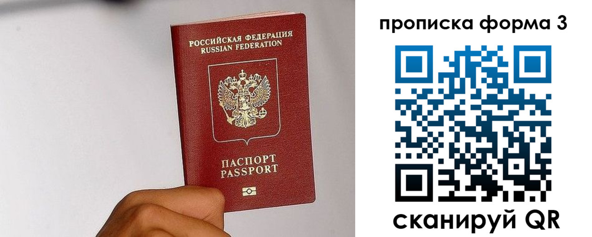 прописка иностранных граждан в Анадыре
