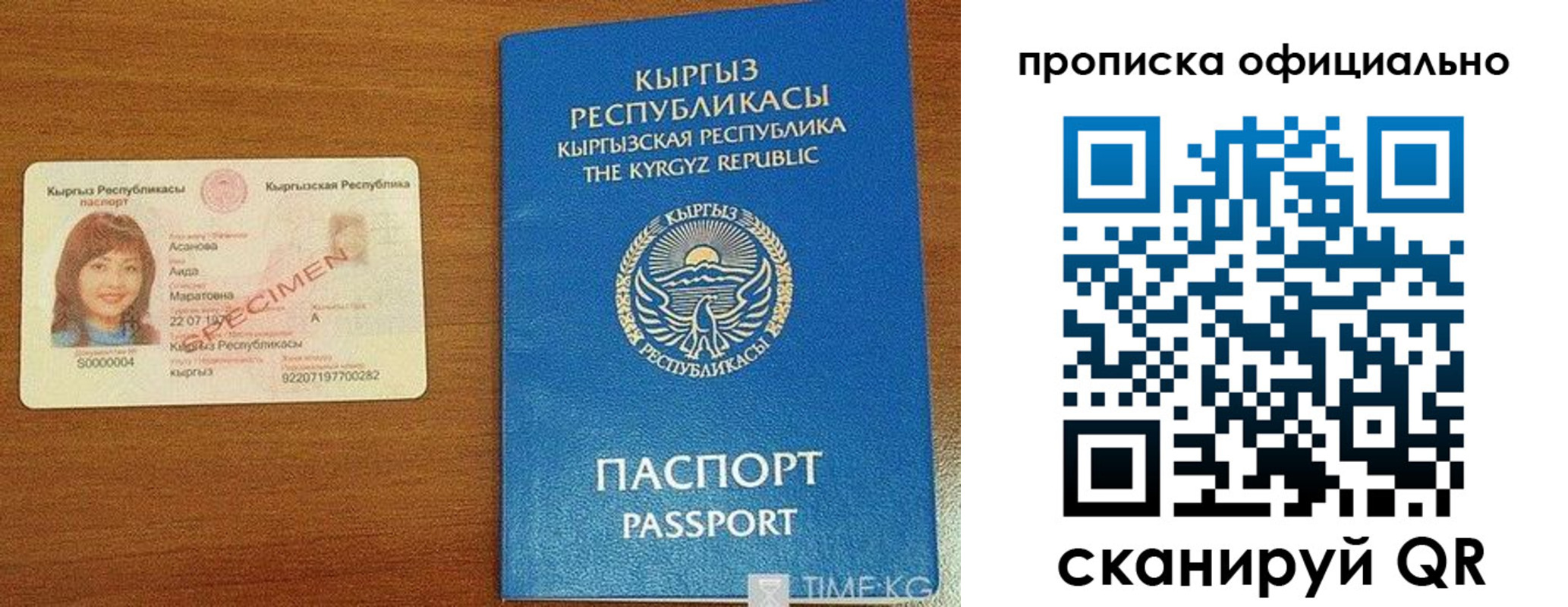 прописка для военкомата в Анадыре
