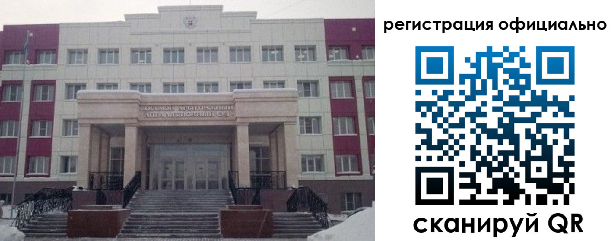 временная регистрация собственник в Анадыре