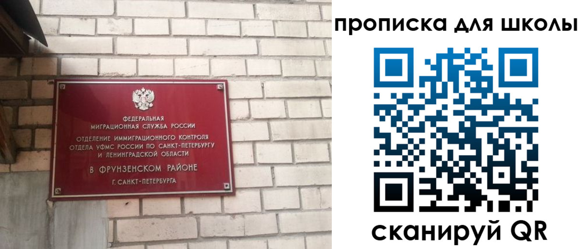 временная регистрация в квартире в Анадыре