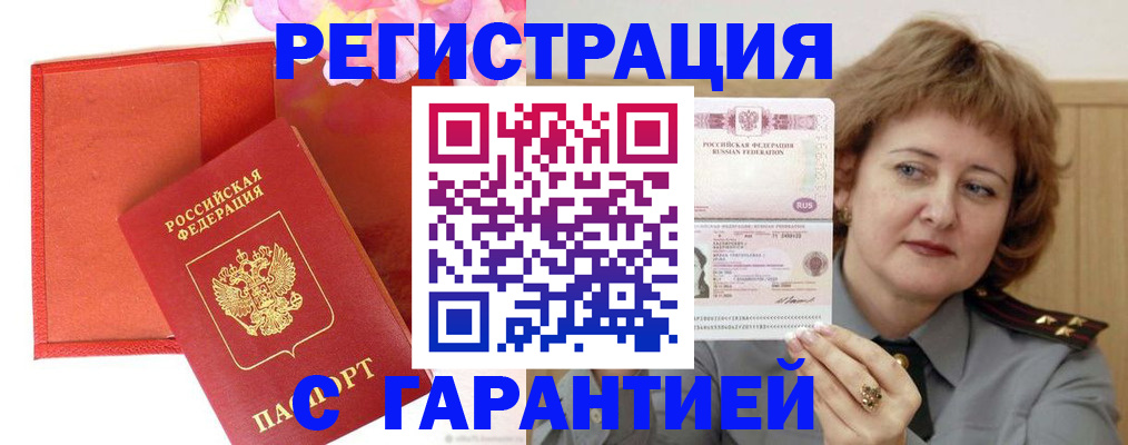 временная регистрация госуслуги в Анадыре