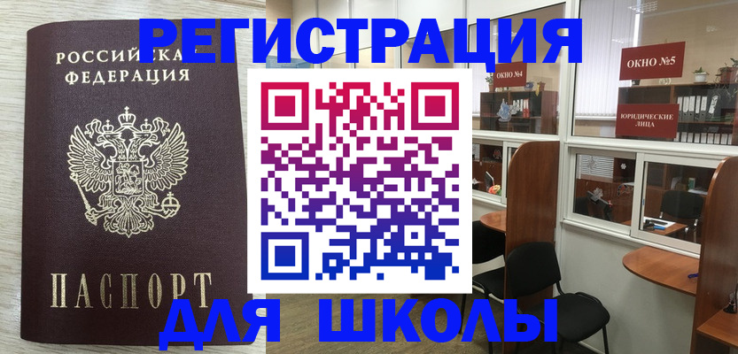 временная регистрация купить в Анадыре